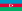  أذربيجان